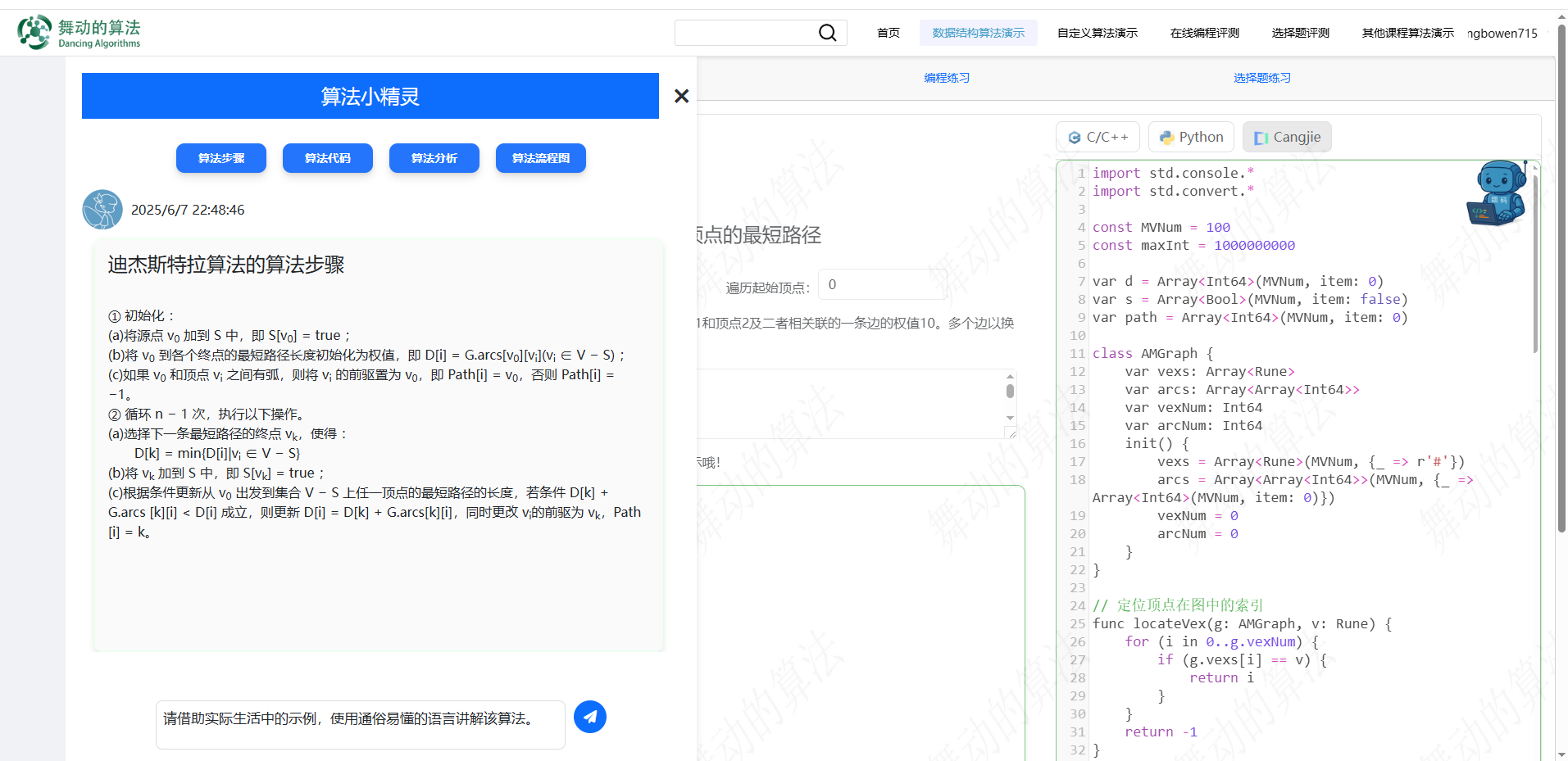 图片3-算法小精灵.png