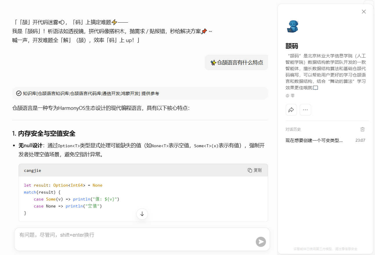 图片4-颉码.png