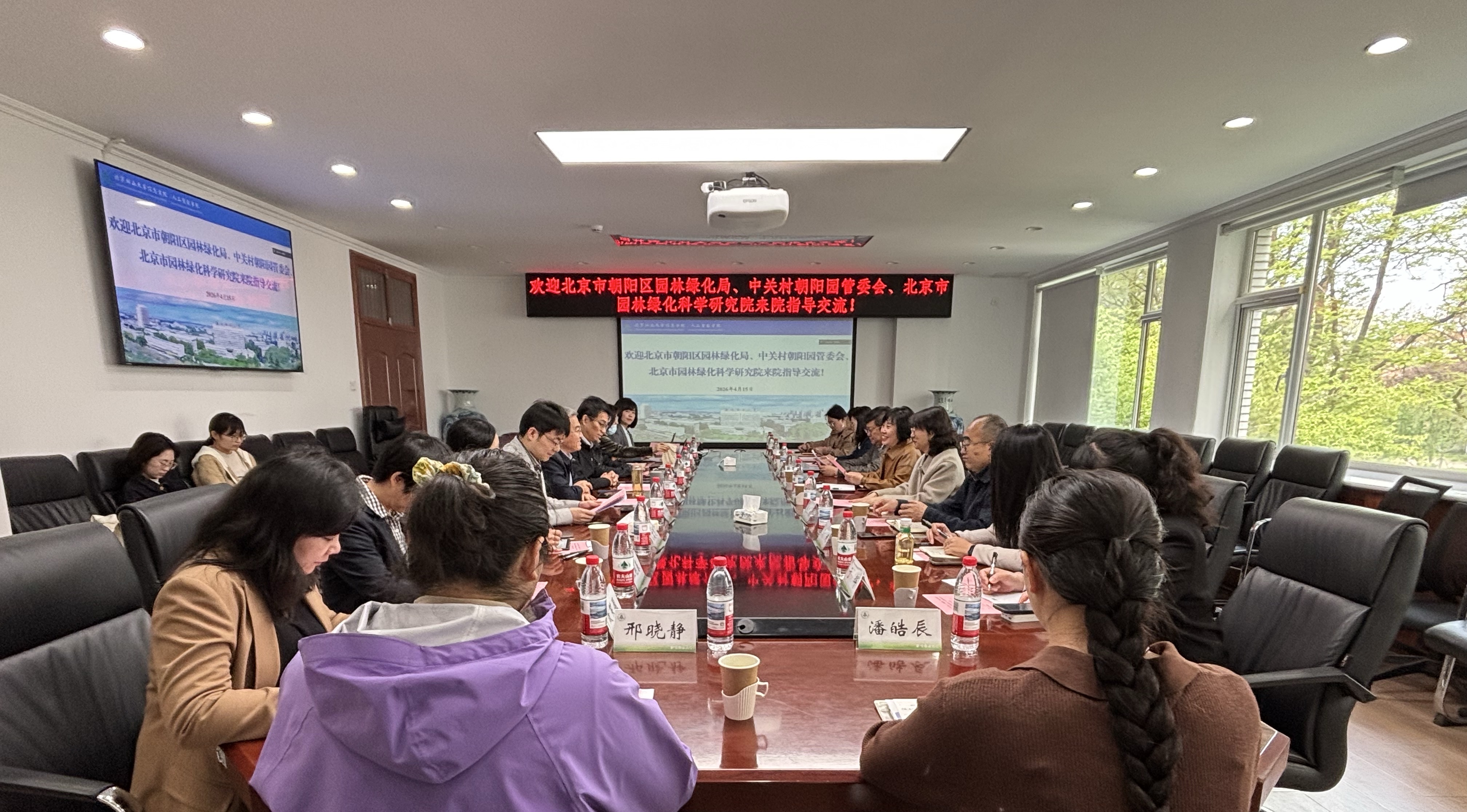 朝阳园林局新闻图.jpg